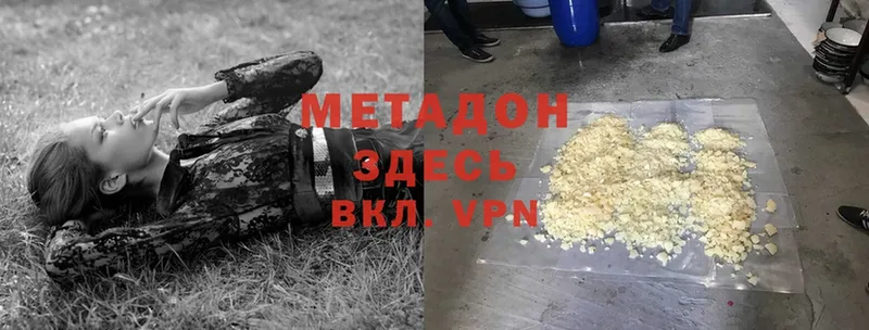 Наркота Калининск Cocaine  МЕФ  МАРИХУАНА 