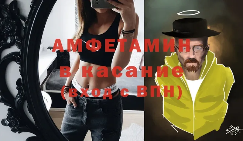 АМФЕТАМИН Premium  Калининск 