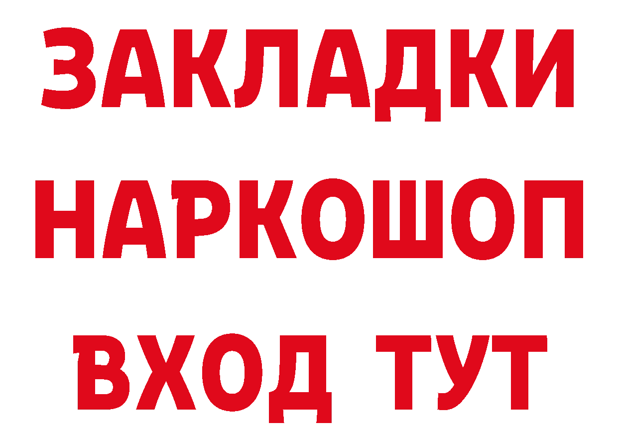 Бутират BDO как войти даркнет hydra Калининск